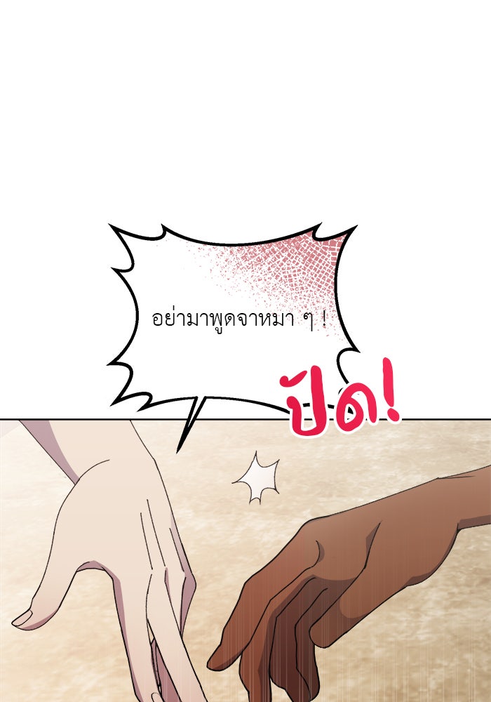 จานนี้เพื่อนาย - หน้า 1