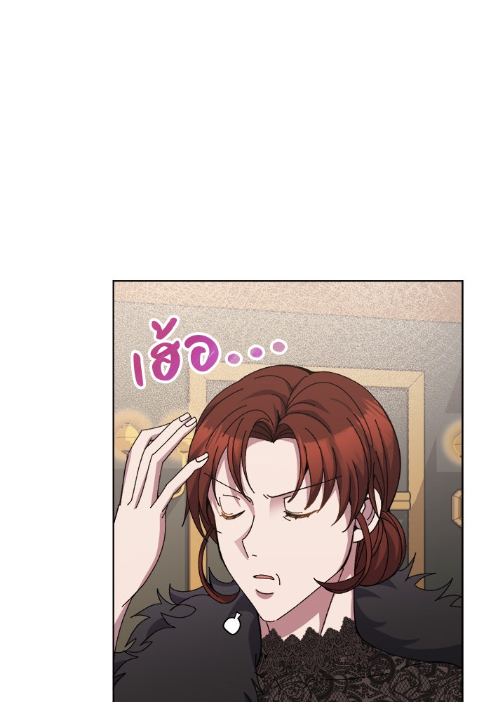 จานนี้เพื่อนาย - หน้า 10