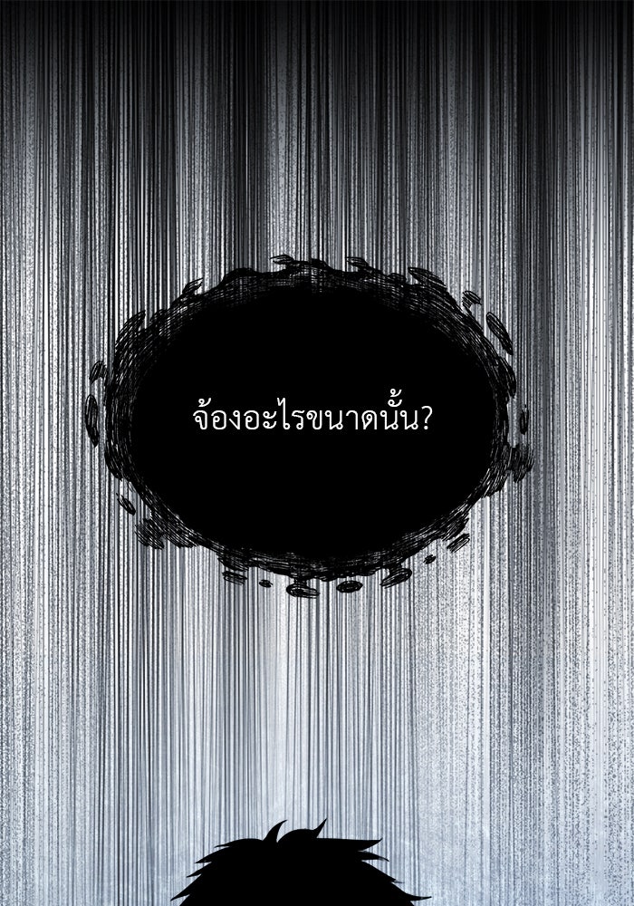 จานนี้เพื่อนาย - หน้า 100