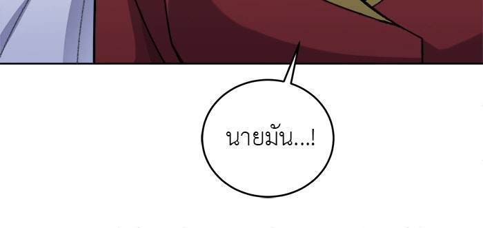 จานนี้เพื่อนาย - หน้า 104