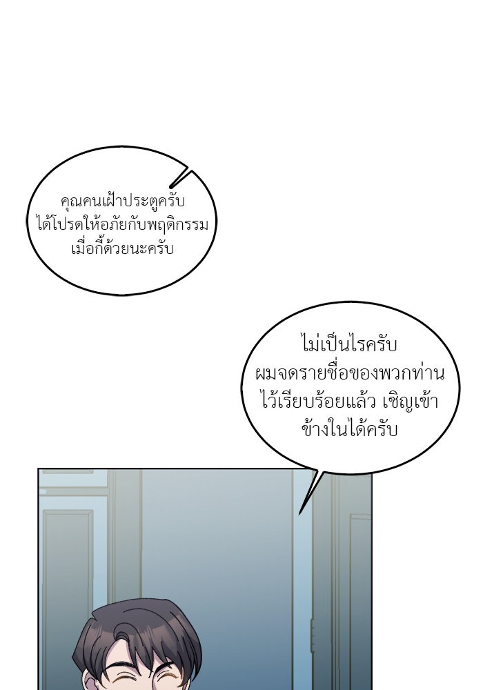 จานนี้เพื่อนาย - หน้า 105