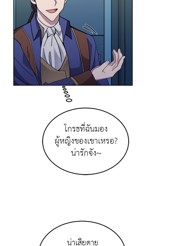 จานนี้เพื่อนาย - หน้า 106