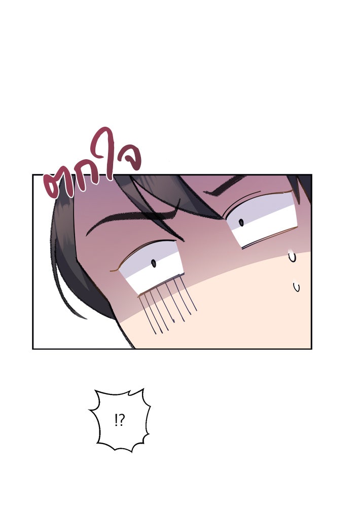 จานนี้เพื่อนาย - หน้า 109