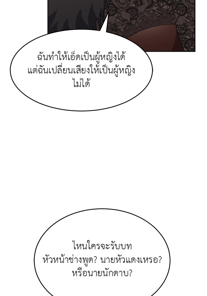 จานนี้เพื่อนาย - หน้า 11