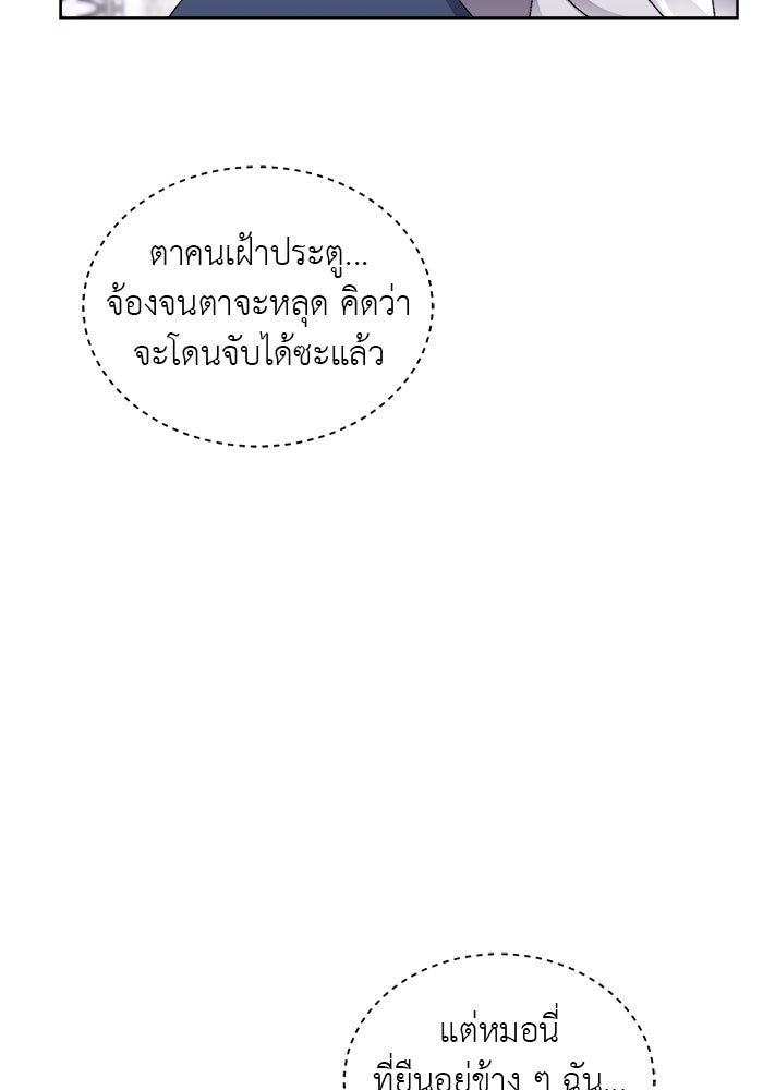 จานนี้เพื่อนาย - หน้า 116