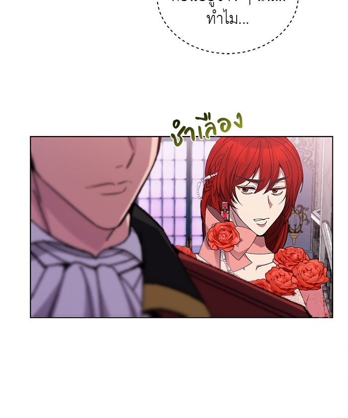 จานนี้เพื่อนาย - หน้า 117