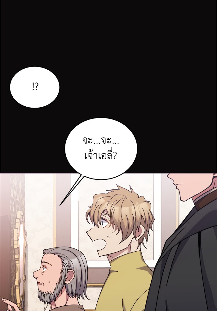 จานนี้เพื่อนาย - หน้า 120