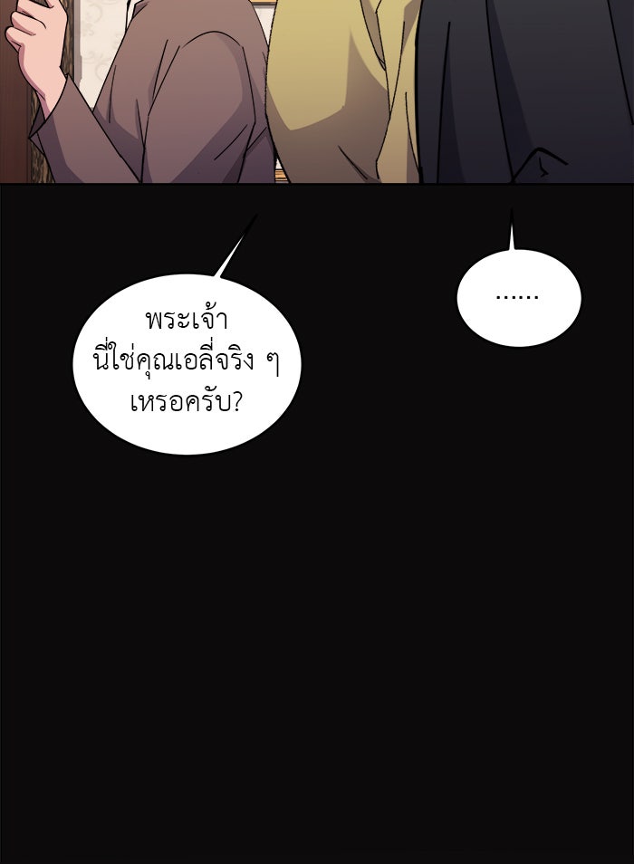 จานนี้เพื่อนาย - หน้า 121