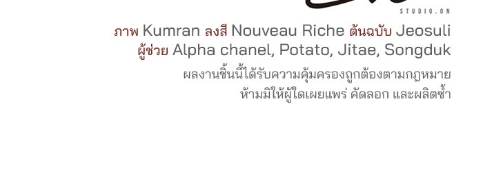 จานนี้เพื่อนาย - หน้า 127