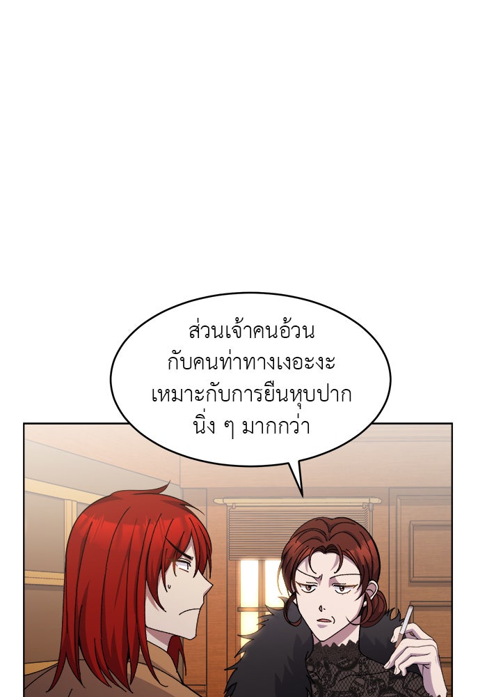 จานนี้เพื่อนาย - หน้า 14