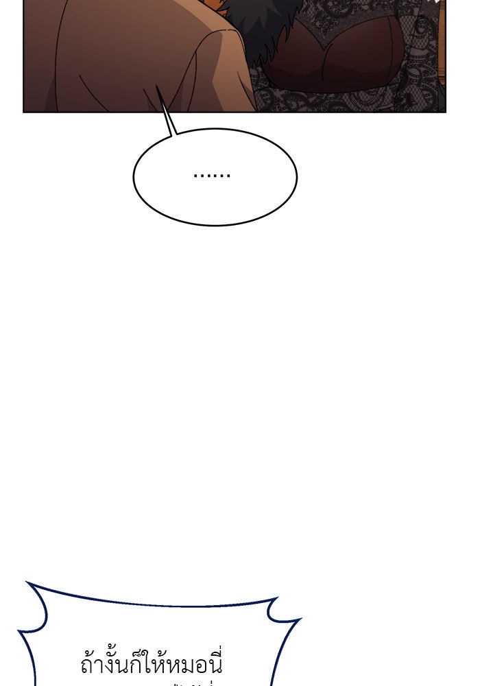 จานนี้เพื่อนาย - หน้า 15