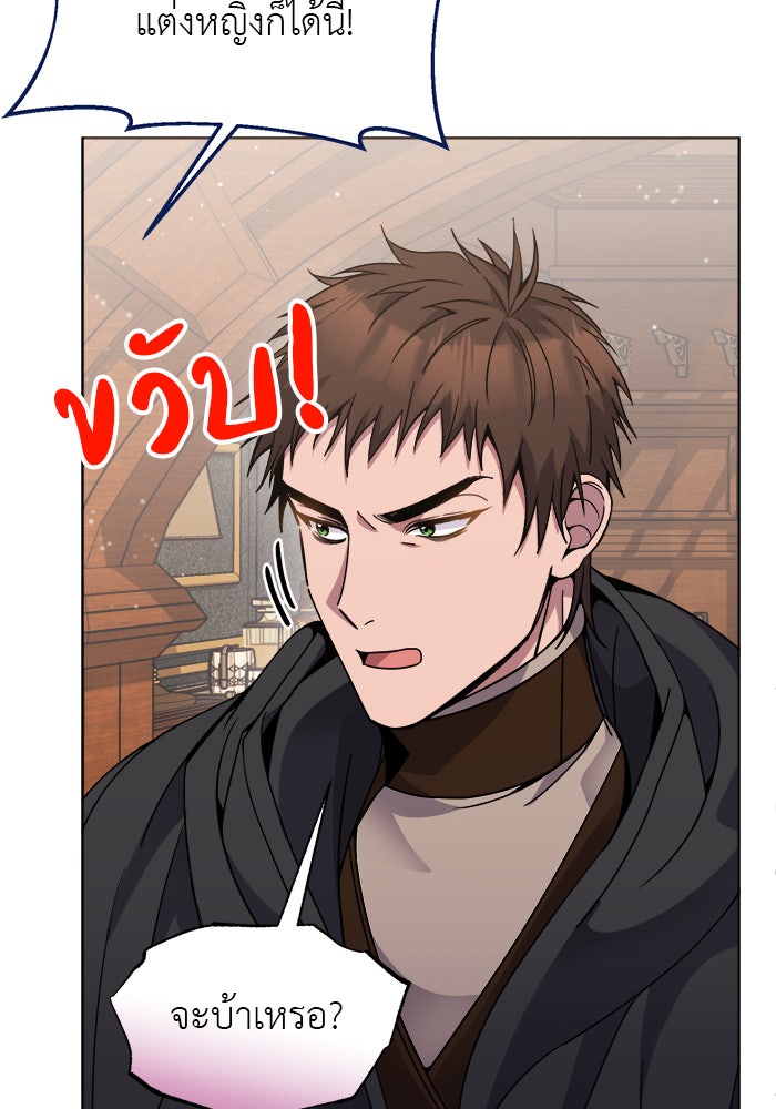 จานนี้เพื่อนาย - หน้า 16