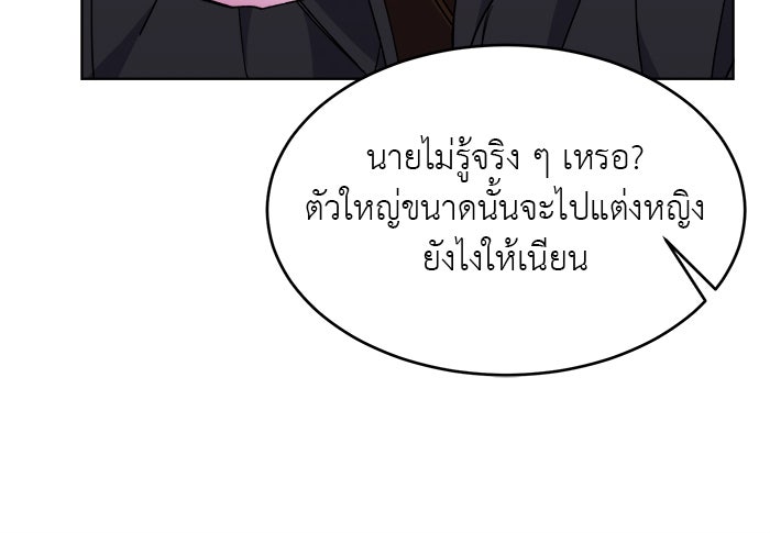 จานนี้เพื่อนาย - หน้า 17