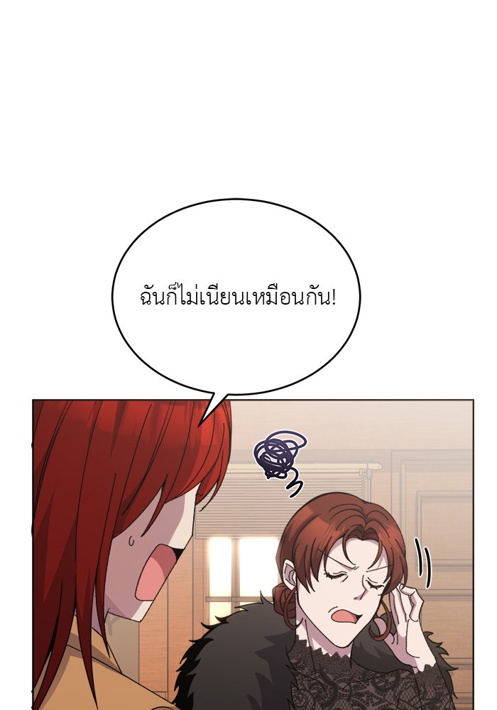จานนี้เพื่อนาย - หน้า 18