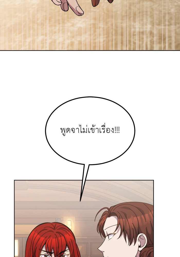 จานนี้เพื่อนาย - หน้า 2