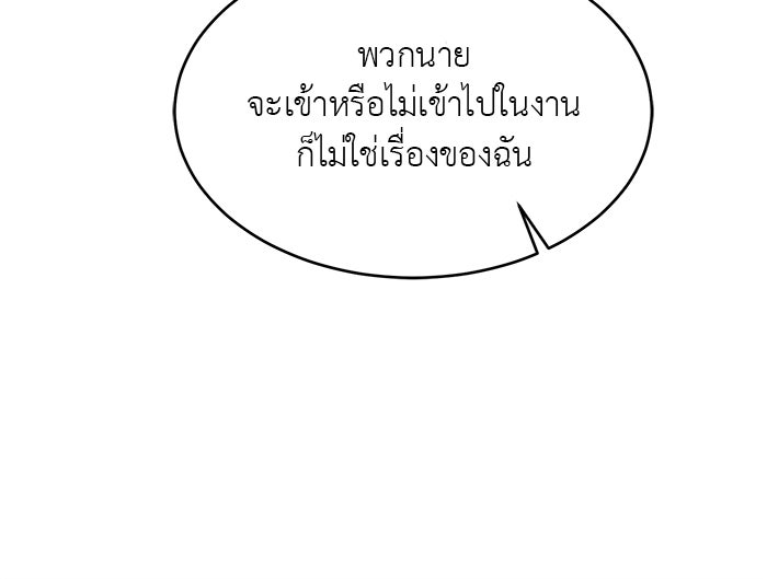 จานนี้เพื่อนาย - หน้า 21