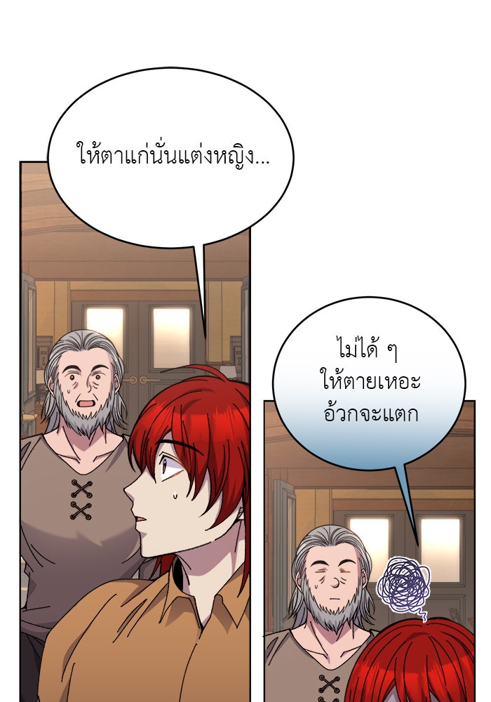 จานนี้เพื่อนาย - หน้า 22