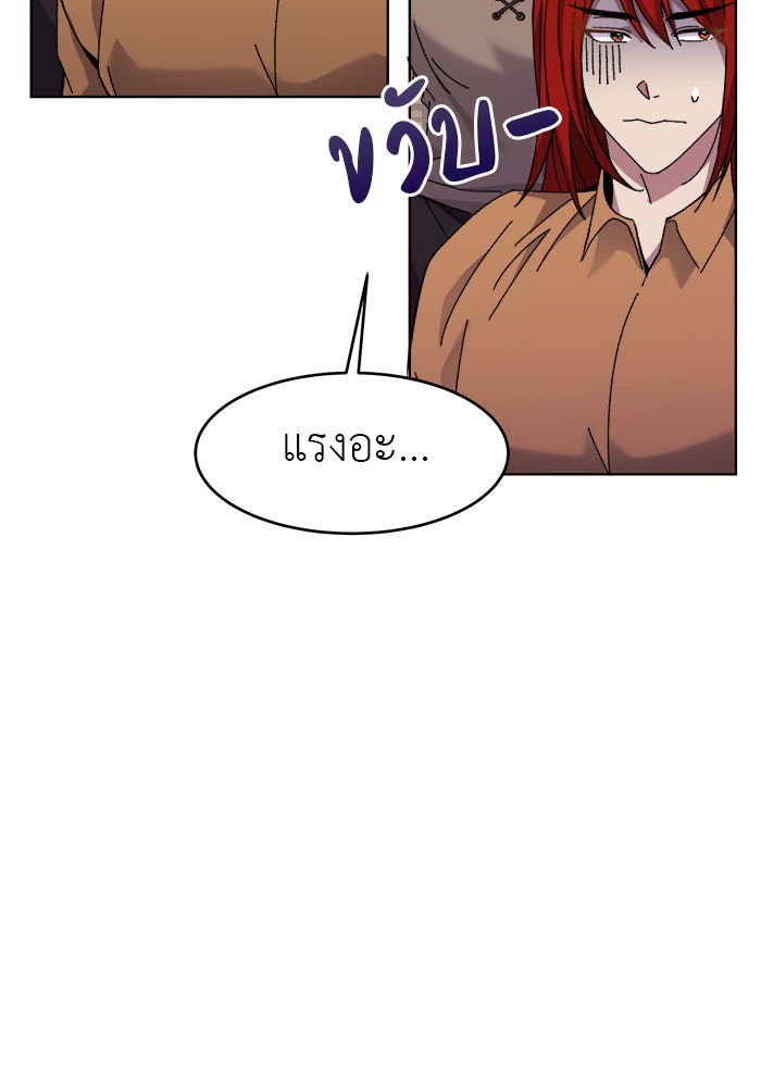 จานนี้เพื่อนาย - หน้า 23