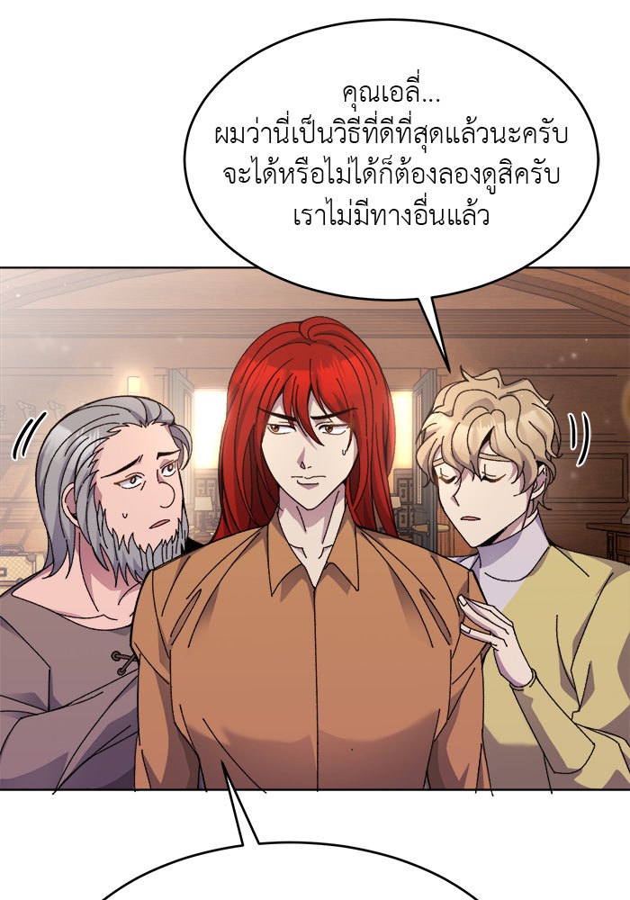 จานนี้เพื่อนาย - หน้า 24