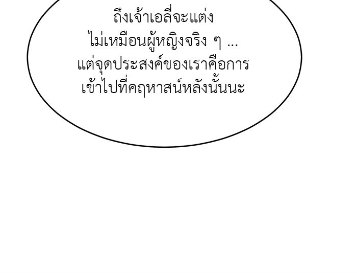 จานนี้เพื่อนาย - หน้า 25