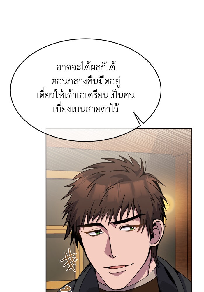จานนี้เพื่อนาย - หน้า 26