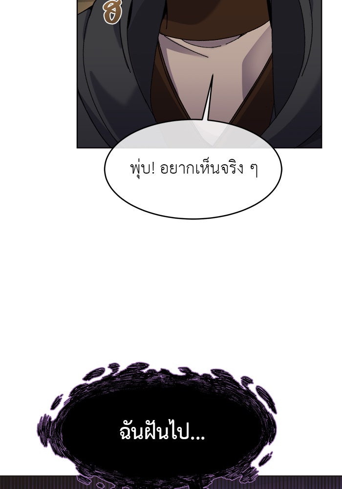 จานนี้เพื่อนาย - หน้า 27