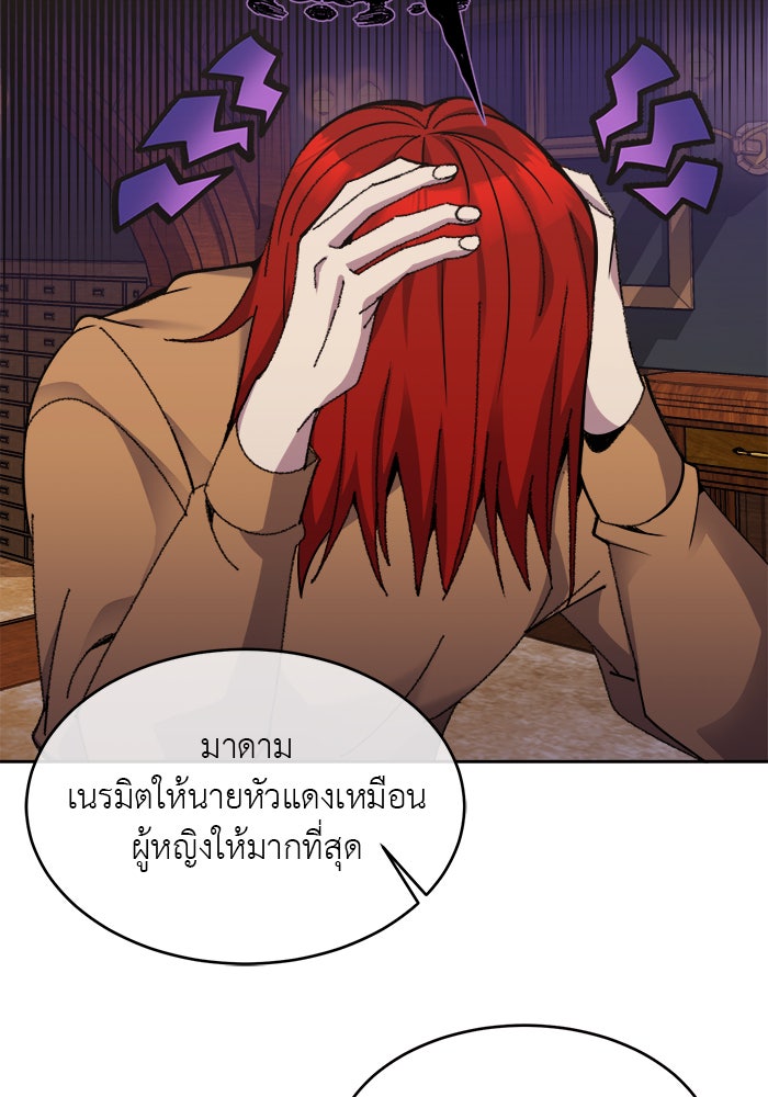 จานนี้เพื่อนาย - หน้า 28