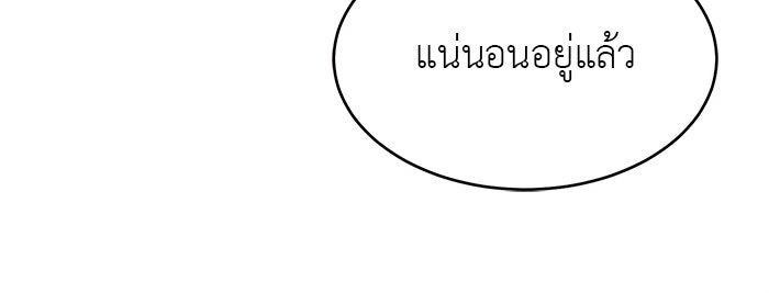 จานนี้เพื่อนาย - หน้า 29