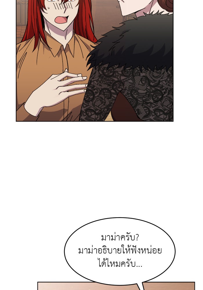 จานนี้เพื่อนาย - หน้า 3