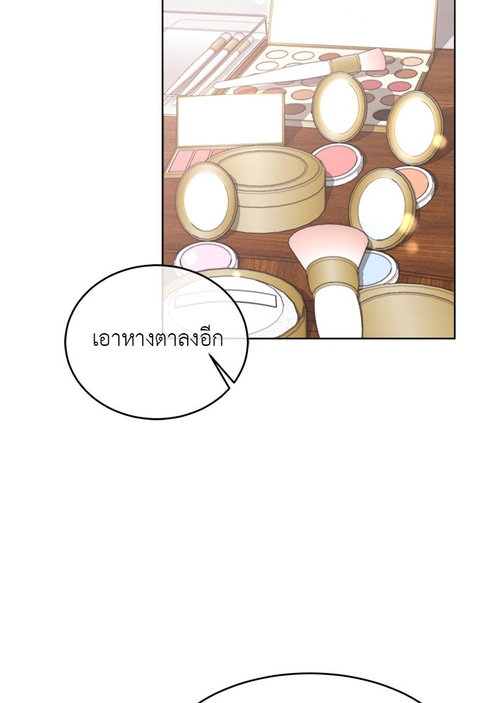 จานนี้เพื่อนาย - หน้า 31