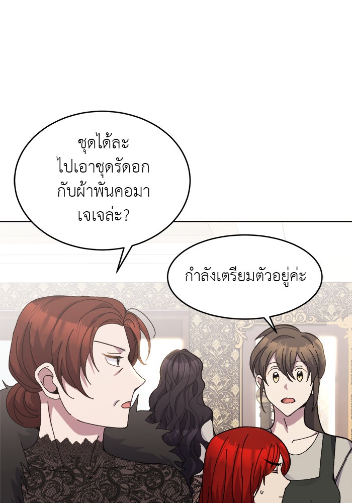 จานนี้เพื่อนาย - หน้า 34