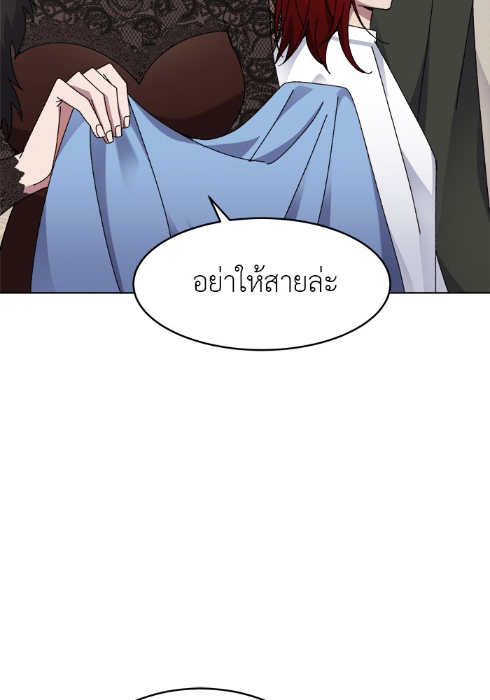 จานนี้เพื่อนาย - หน้า 35