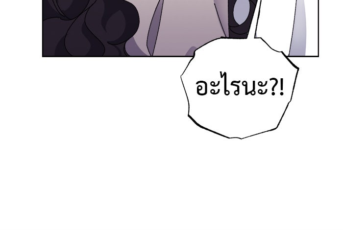 จานนี้เพื่อนาย - หน้า 37