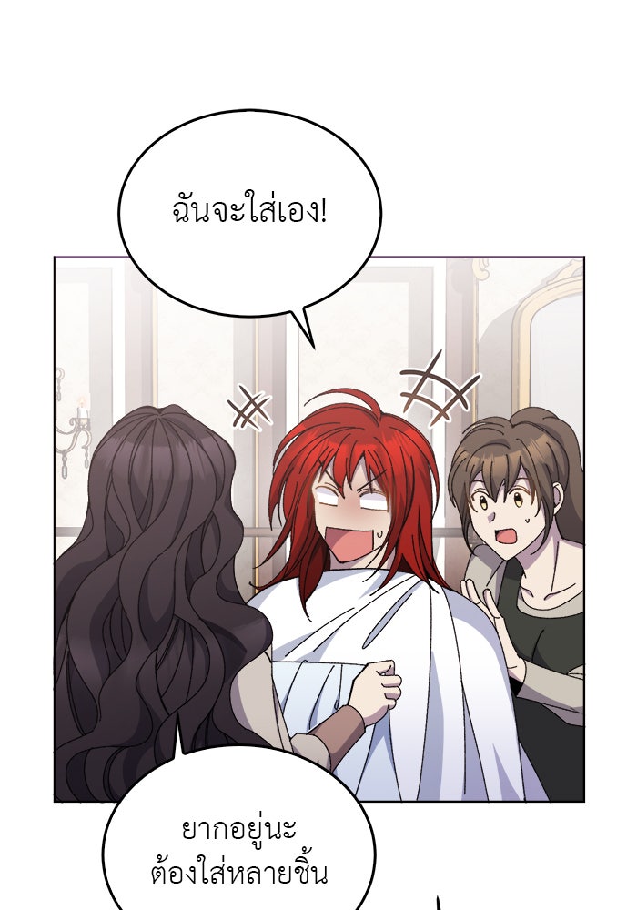 จานนี้เพื่อนาย - หน้า 38