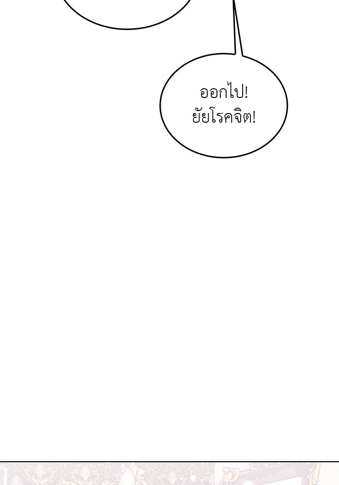 จานนี้เพื่อนาย - หน้า 39