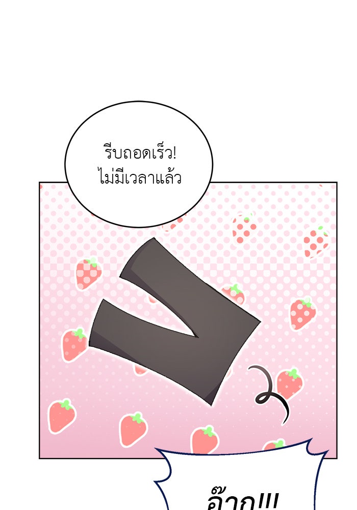 จานนี้เพื่อนาย - หน้า 42