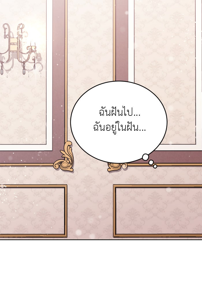 จานนี้เพื่อนาย - หน้า 44