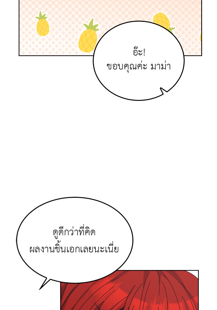 จานนี้เพื่อนาย - หน้า 47