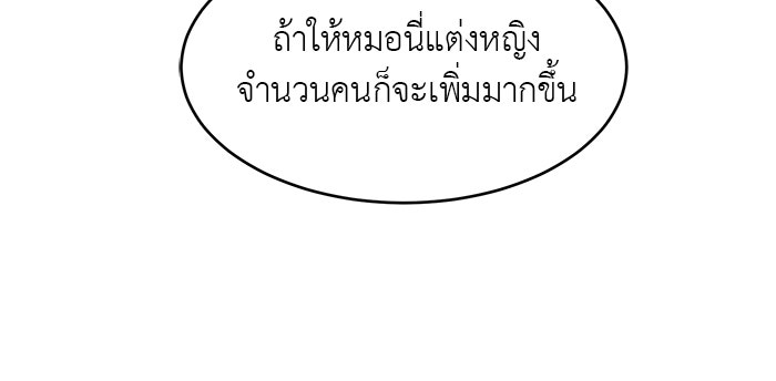 จานนี้เพื่อนาย - หน้า 5