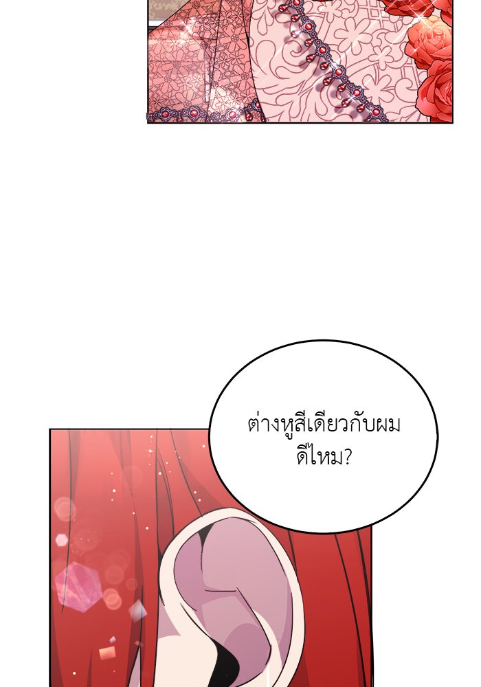 จานนี้เพื่อนาย - หน้า 51