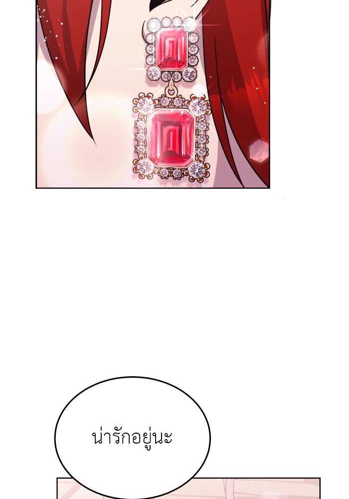 จานนี้เพื่อนาย - หน้า 52