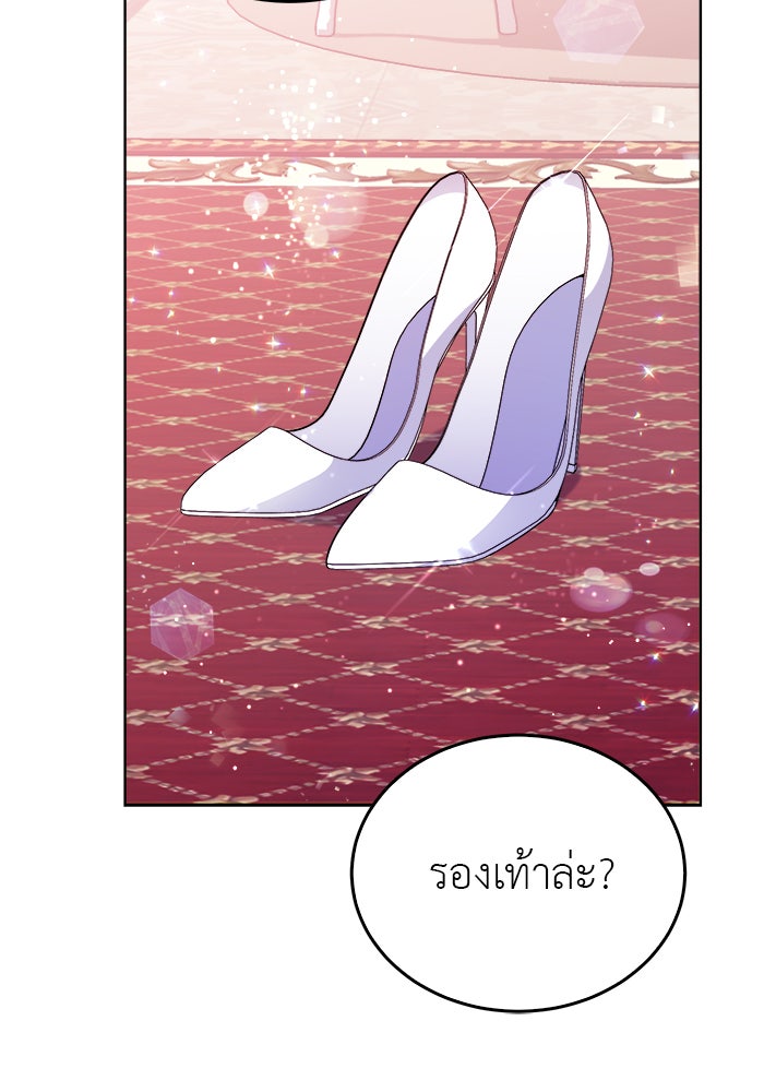 จานนี้เพื่อนาย - หน้า 53