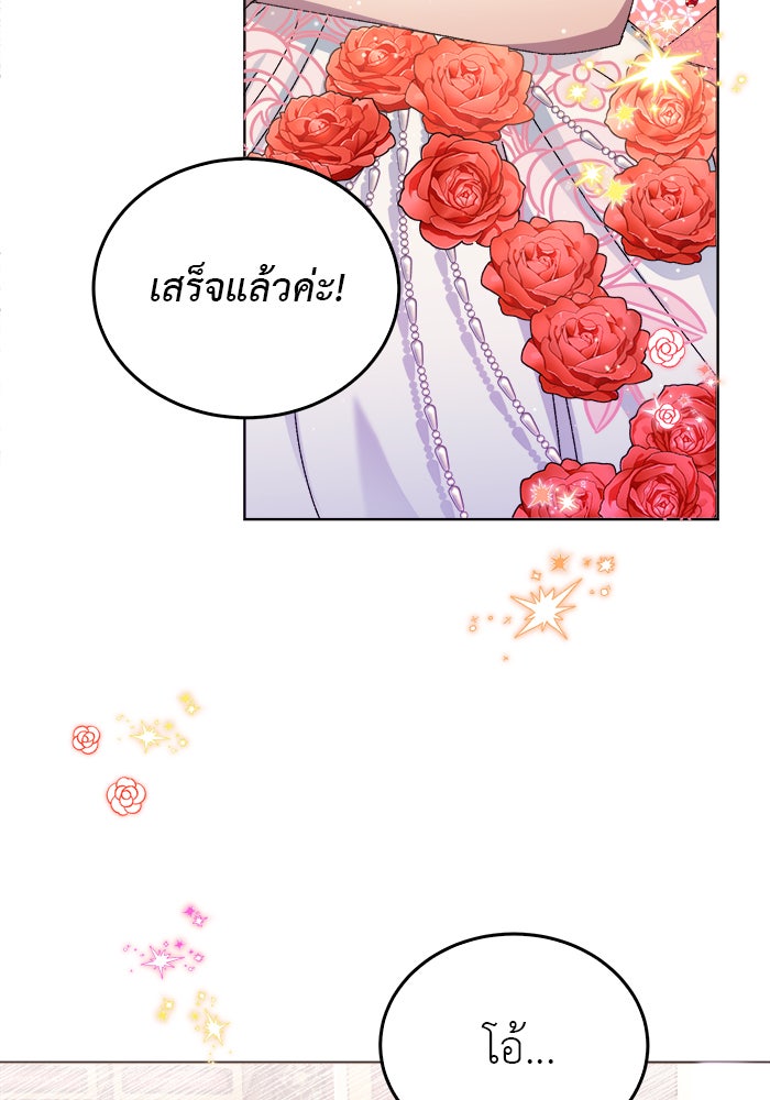 จานนี้เพื่อนาย - หน้า 56