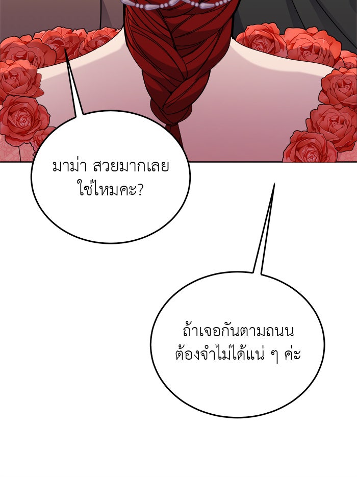 จานนี้เพื่อนาย - หน้า 58