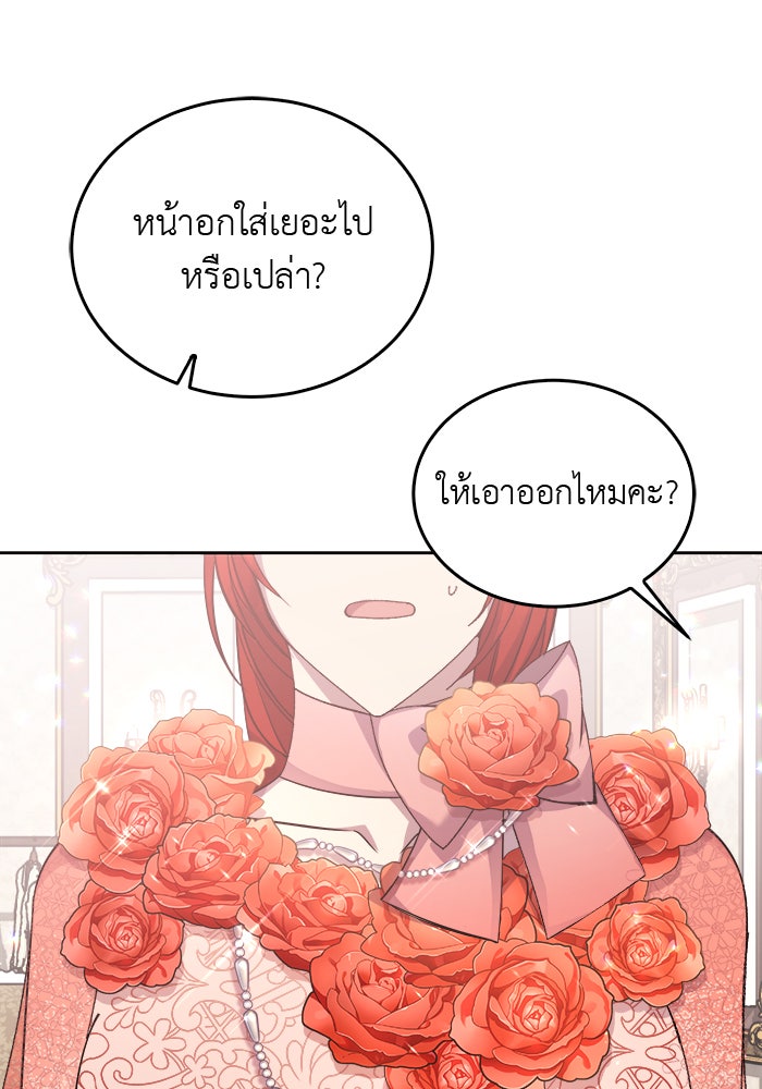 จานนี้เพื่อนาย - หน้า 59