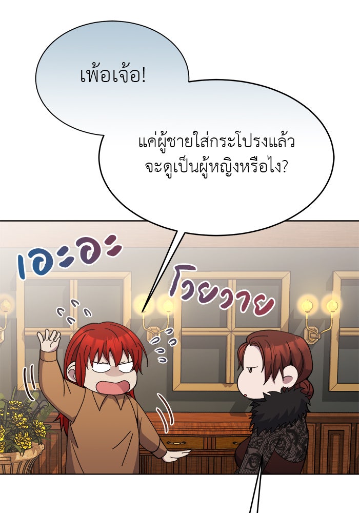 จานนี้เพื่อนาย - หน้า 6