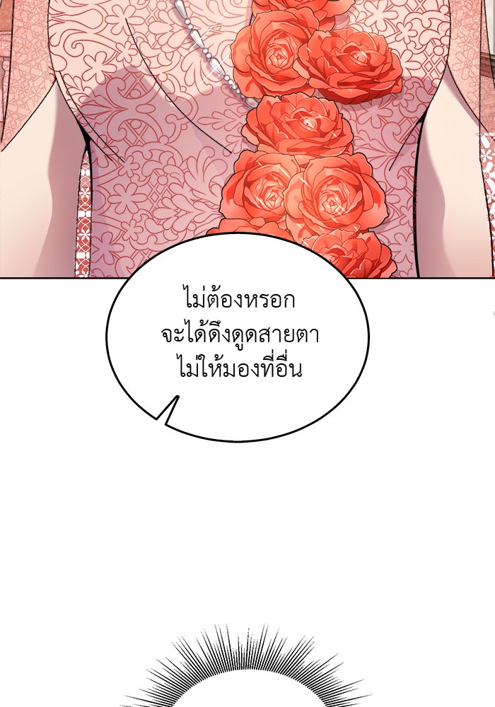 จานนี้เพื่อนาย - หน้า 60