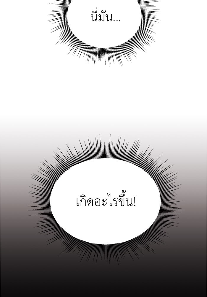 จานนี้เพื่อนาย - หน้า 61
