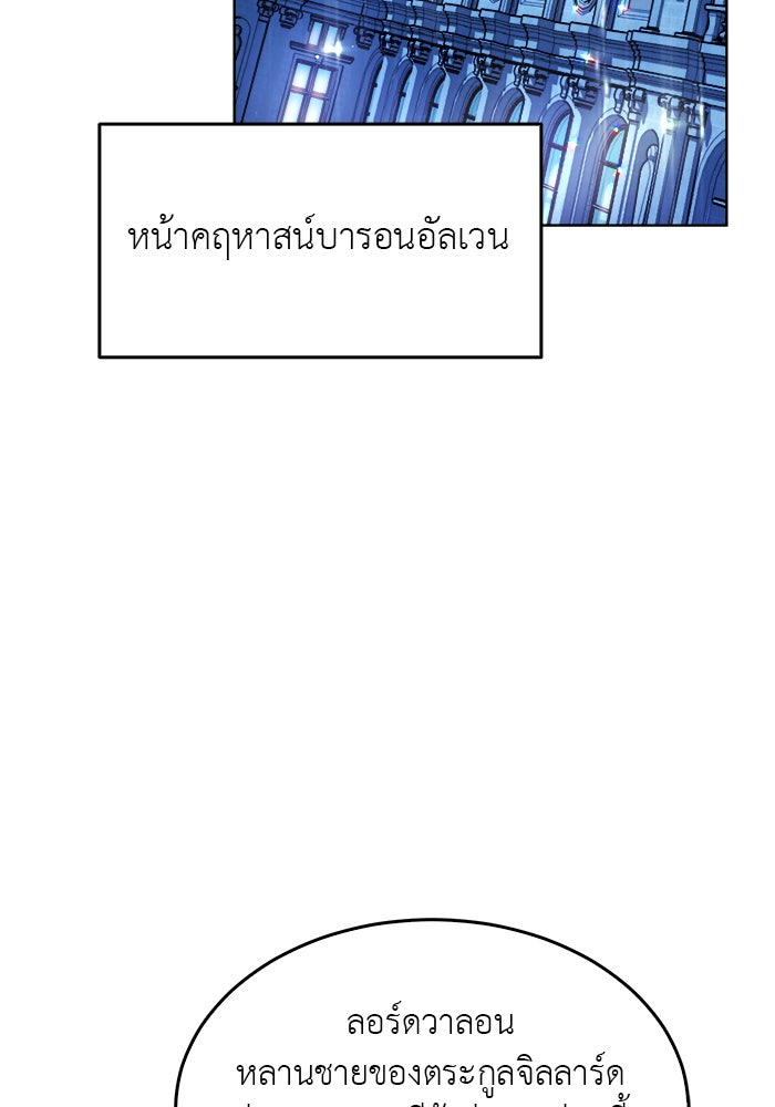 จานนี้เพื่อนาย - หน้า 64