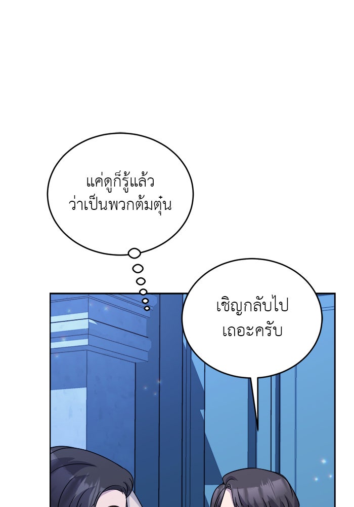 จานนี้เพื่อนาย - หน้า 67